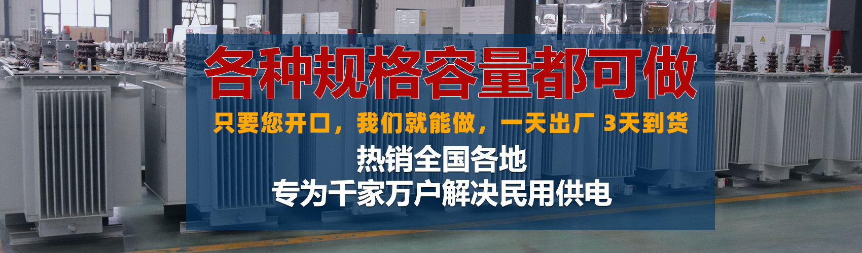 油浸式變壓器絕緣性能好、導(dǎo)熱性能好,同時(shí)變壓器油廉價(jià),能夠解決變壓器大容量散熱問(wèn)題和高電壓絕緣問(wèn)題。