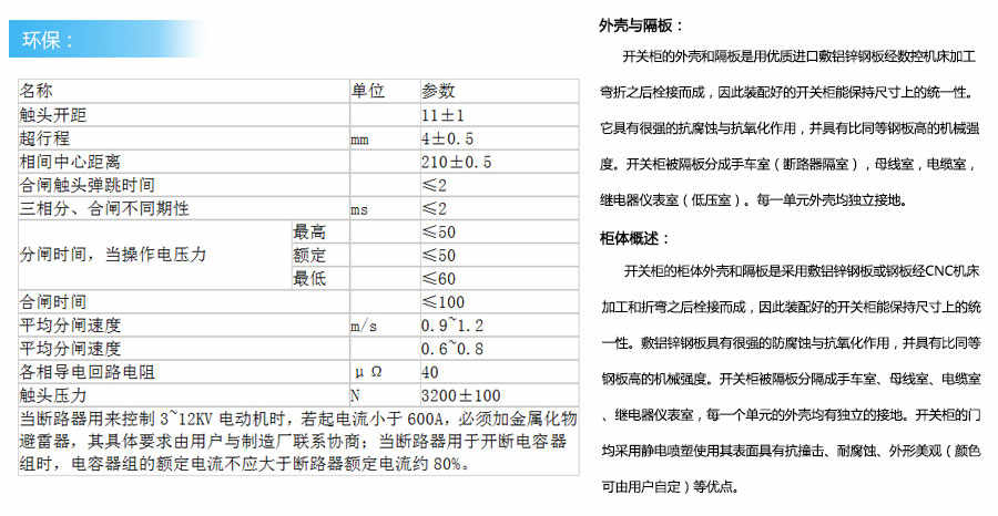 KYN28A-24鎧裝移開(kāi)式開(kāi)關(guān)設(shè)備柜體